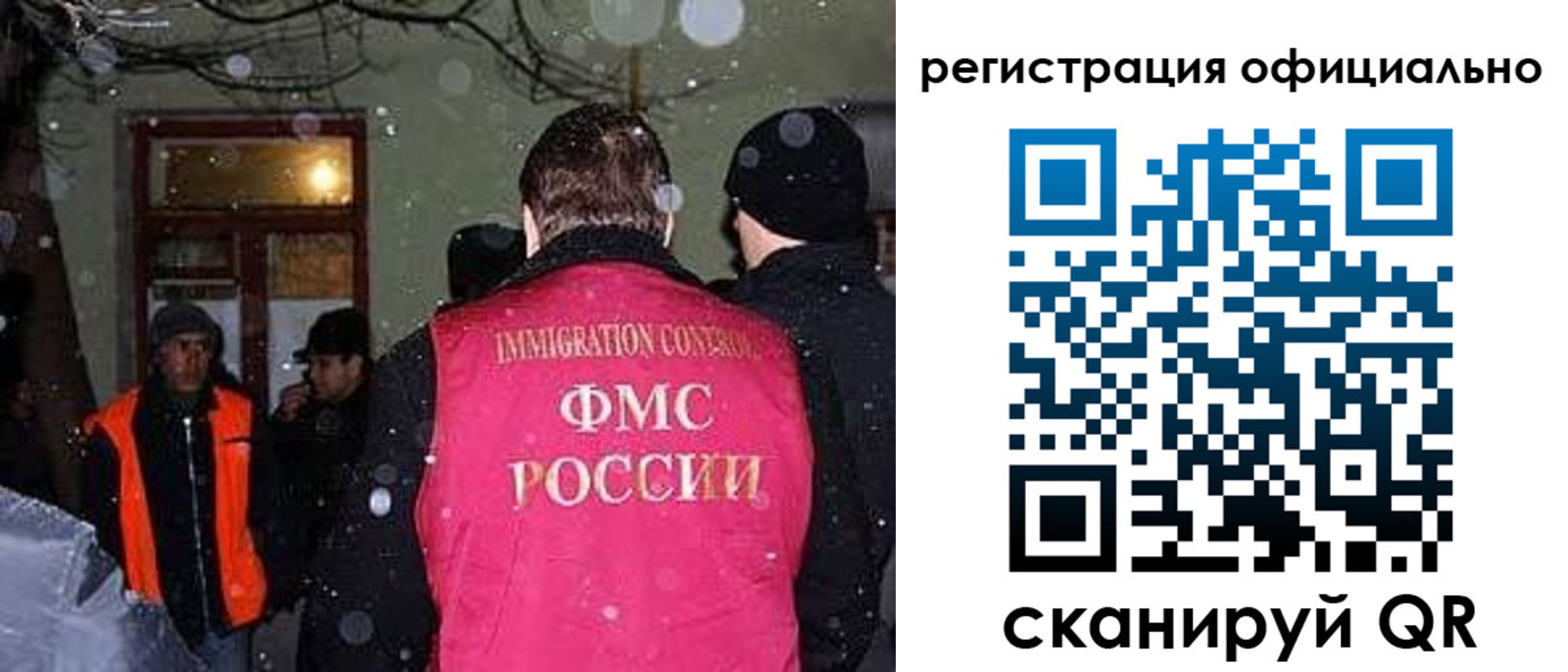 временная регистрация для школы в Джанкое