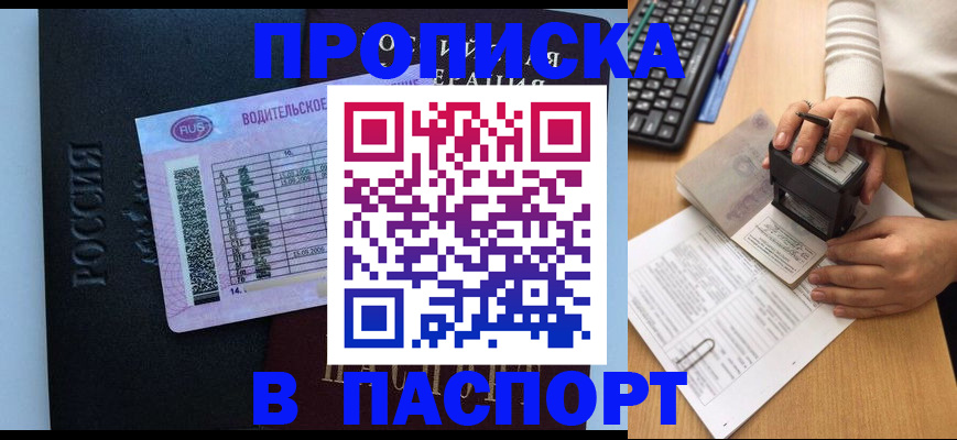 пропишу в квартире в Джанкое