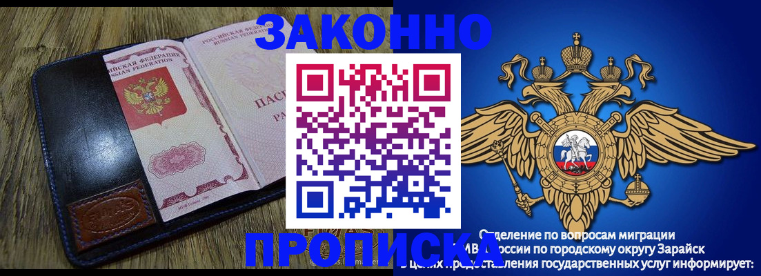 прописка в квартире в Джанкое