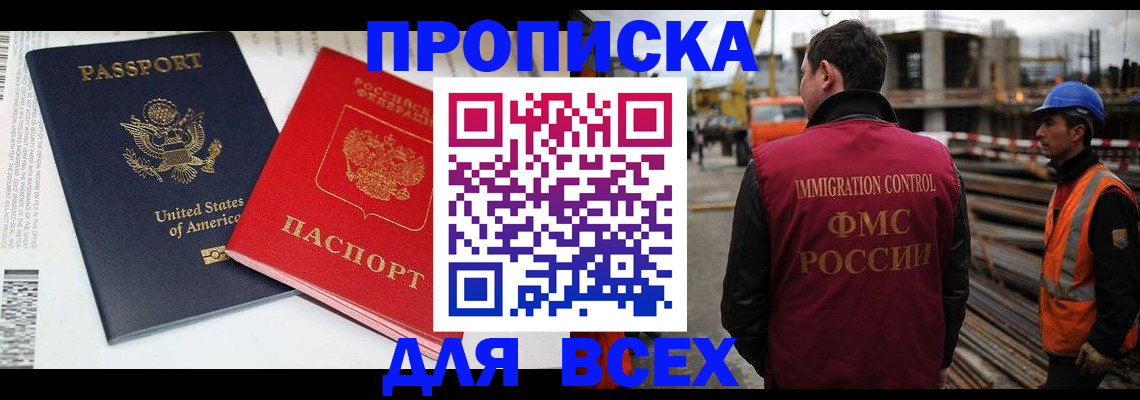 прописка для кредита в Джанкое